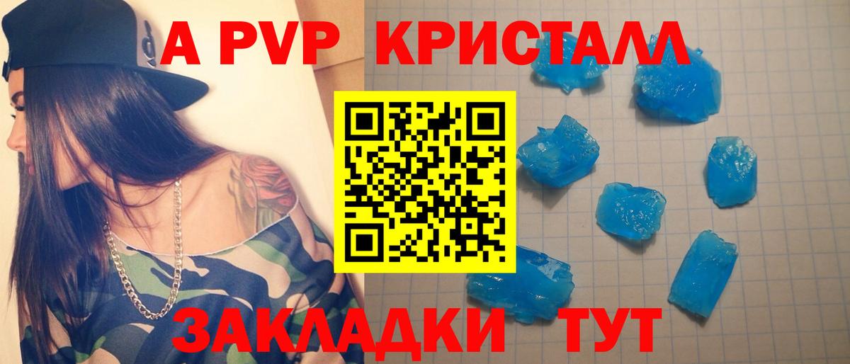 A PVP VHQ Медногорск