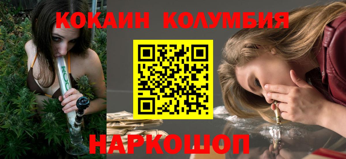 где найти наркотики  COCAIN VHQ  Cocaine  Вход с VPN  Медногорск 