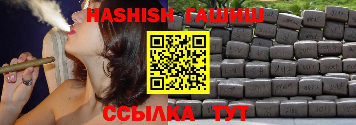 ГАШИШ VHQ Медногорск