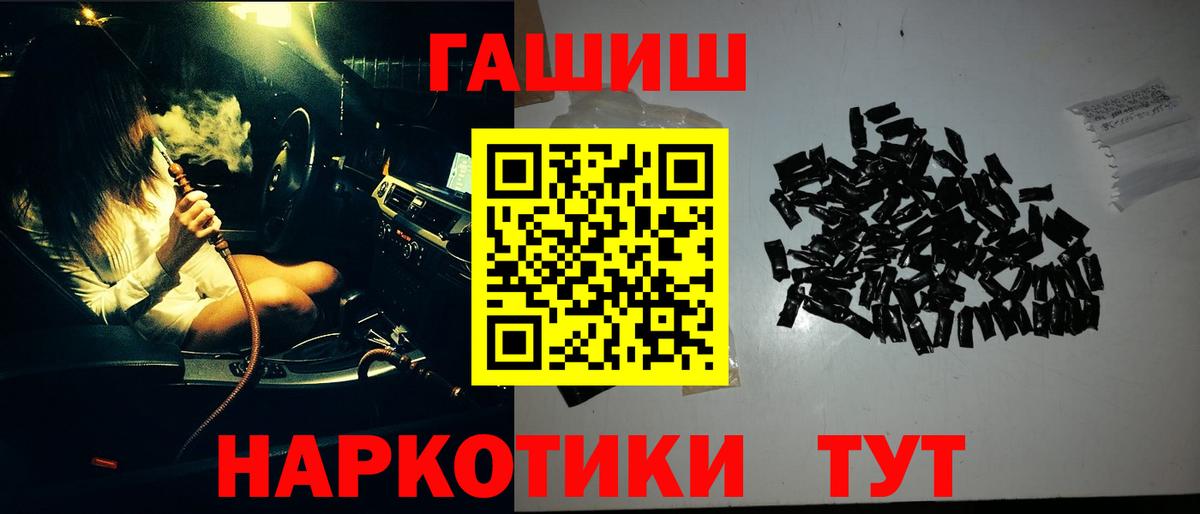 Гашиш  ГАШ гарик  Вход с VPN  Медногорск 