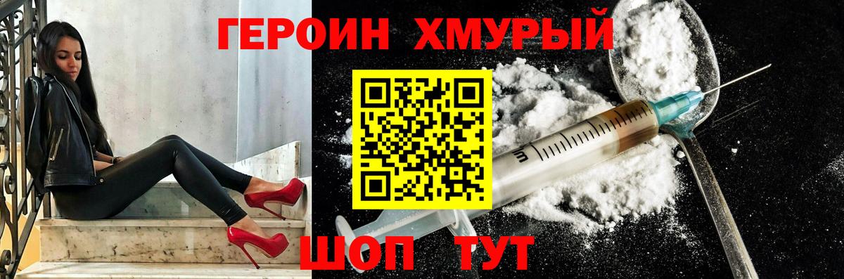 Медногорск  Героин гречка  Вход с VPN 