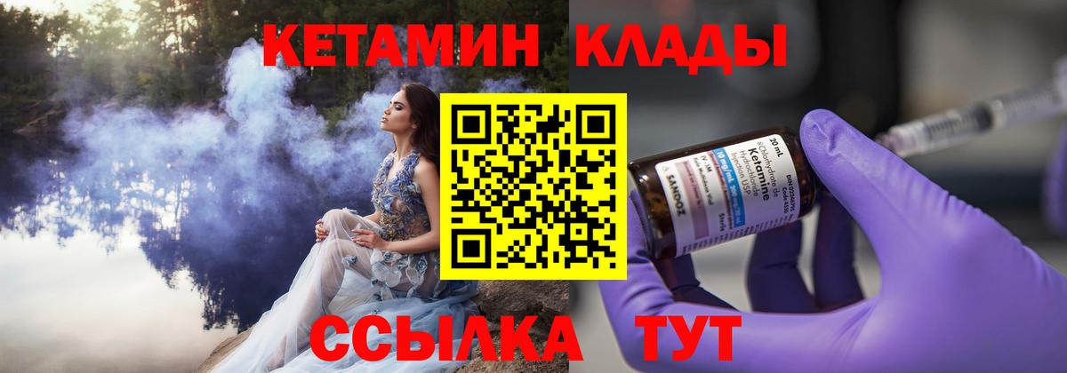 Медногорск  КЕТАМИН ketamine  КЕТАМИН VHQ  Вход с VPN 