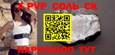 ALPHA-PVP Заводоуковск
