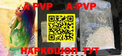 ALPHA-PVP Заводоуковск