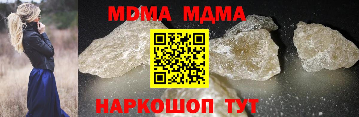 MDMA crystal  Вход с VPN  Медногорск 