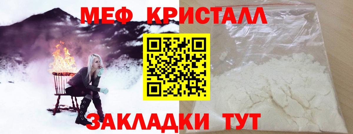 МЕФ мука Медногорск