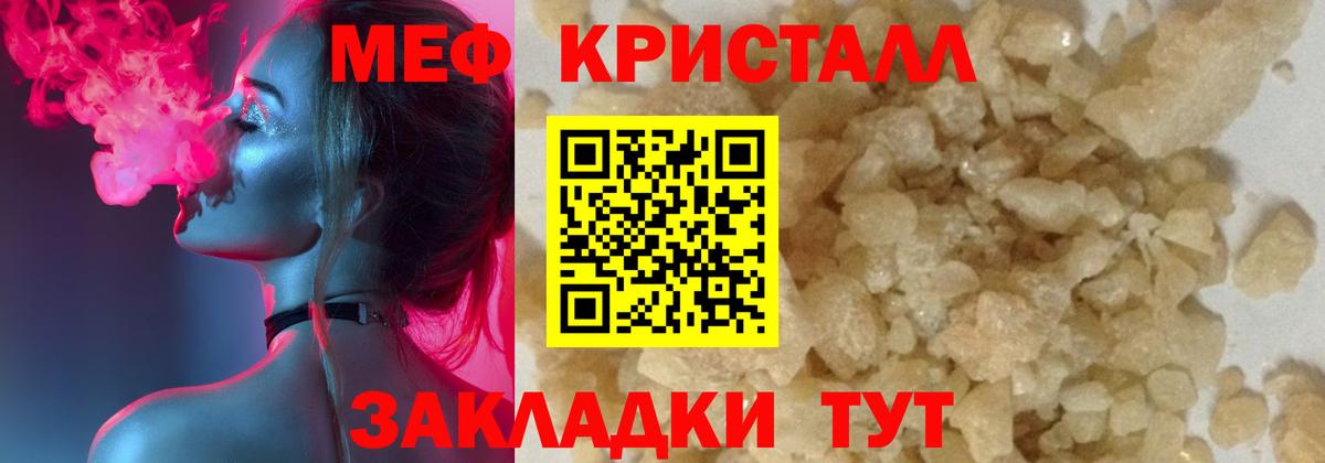 МЯУ-МЯУ  Меф 4 MMC  МЕФ 4 MMC  Меф  Вход с VPN  Медногорск 