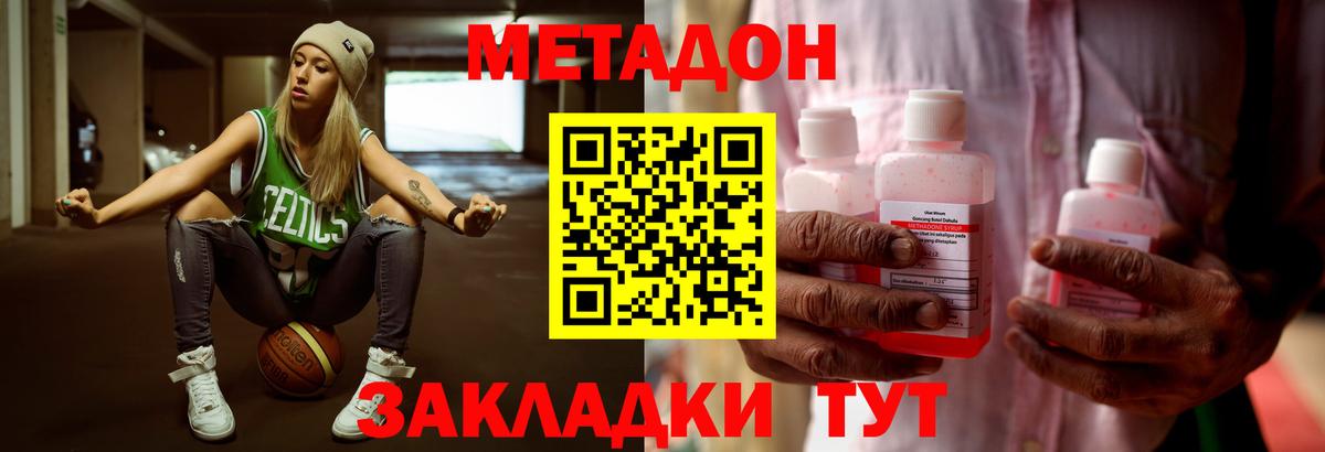 Метадон кристалл  Вход с VPN  darknet телеграм  Метадон кристалл  Медногорск 