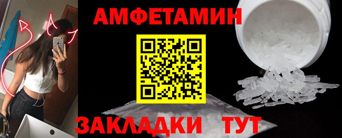 Первитин Декстрометамфетамин 99.9% Медногорск