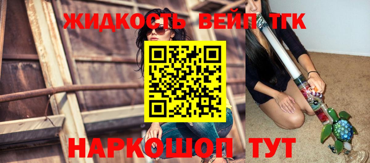 Дистиллят ТГК концентрат  даркнет сайт  Медногорск  Вход с VPN 