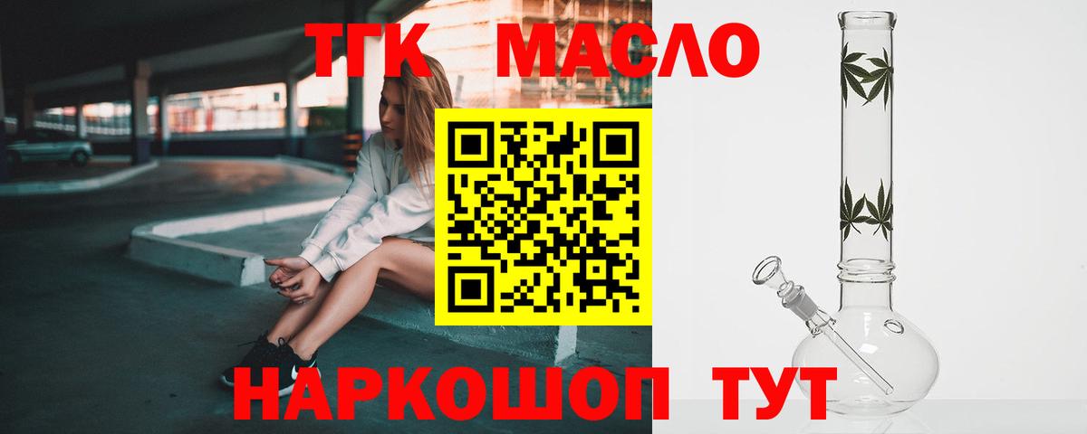 ТГК вейп Медногорск
